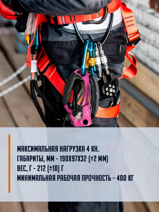 Вертикаль Зажим ручной "Жумар" правый, розовый, розовый, фото 2