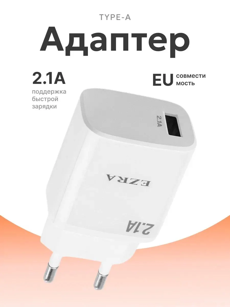 Блок быстрой зарядки USB