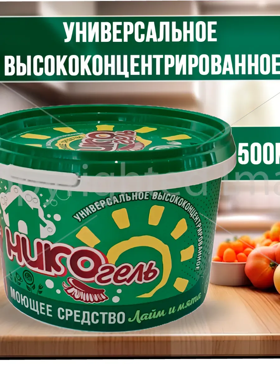 Гель для уборки дома и мытья посуды Нико Лайм и мята 500г