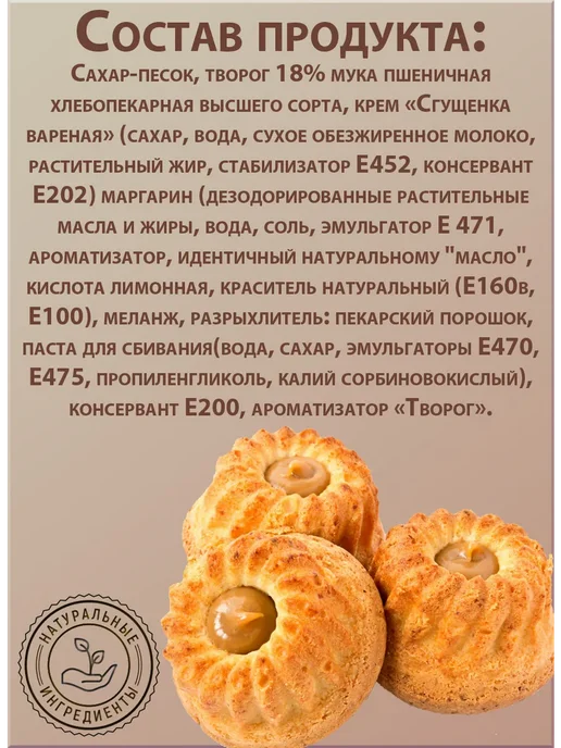 Кондровский хлебокомбинат Кекс "Творожный" с кремовой начинкой Сгущенка варёная, вариант, фото 3