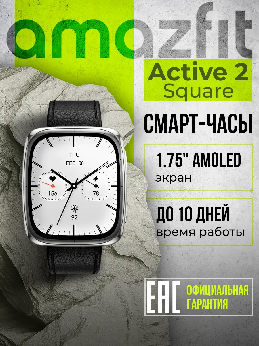 AmazFit Умные часы Active 2S (A2440) Black Leather