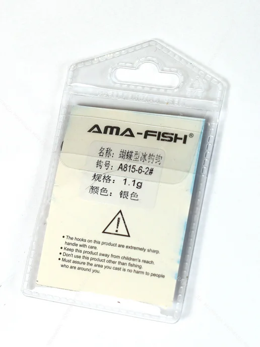 AMA-FISH Мормышки 0.6 гр 4 мм 10 шт для зимней рыбалки, 1,1 г, 10 шт, фото 3