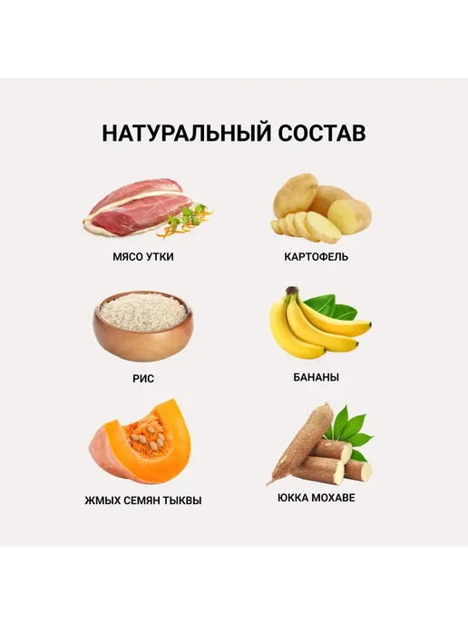 Сухой корм Unica Natura Картофел… для собак, мелкие, утка, 0,8 кг, фото 6