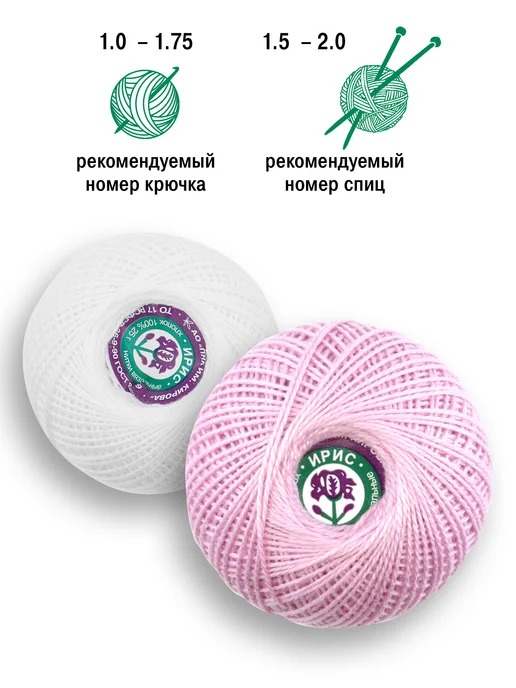 ПНК им. Кирова Нитки Ирис, 2 мотка, цвет 0101 и 1702, белый, фото 2