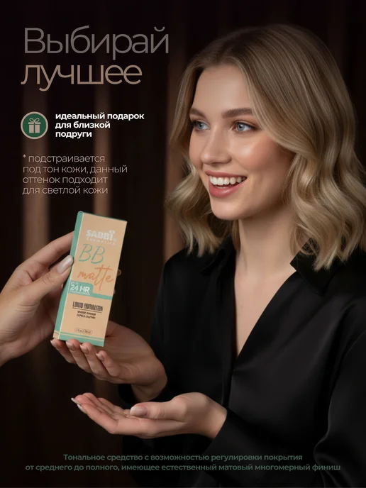 Тональный BB крем для лица с SPF 35, бежевый, фото 4