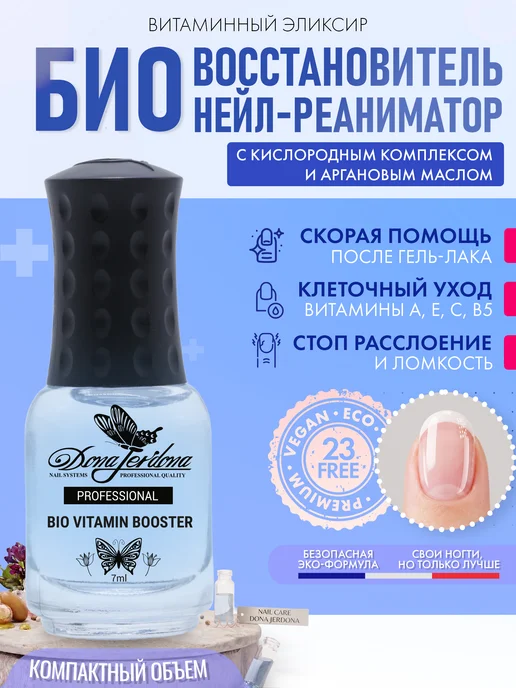 Dona Jerdona Лак для ногтей без лампы укрепляющий био восстановление, белый