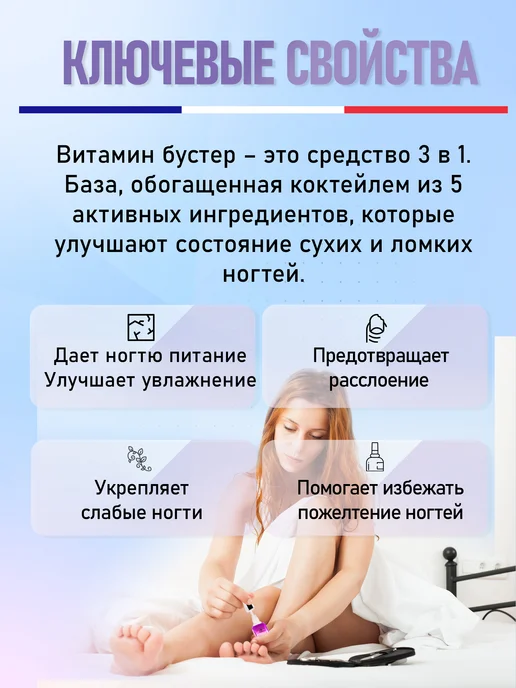 Dona Jerdona Лак для ногтей без лампы укрепляющий био восстановление, белый, фото 2