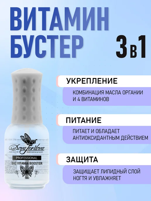 Dona Jerdona Лак для ногтей без лампы укрепляющий био восстановление, белый, фото 3