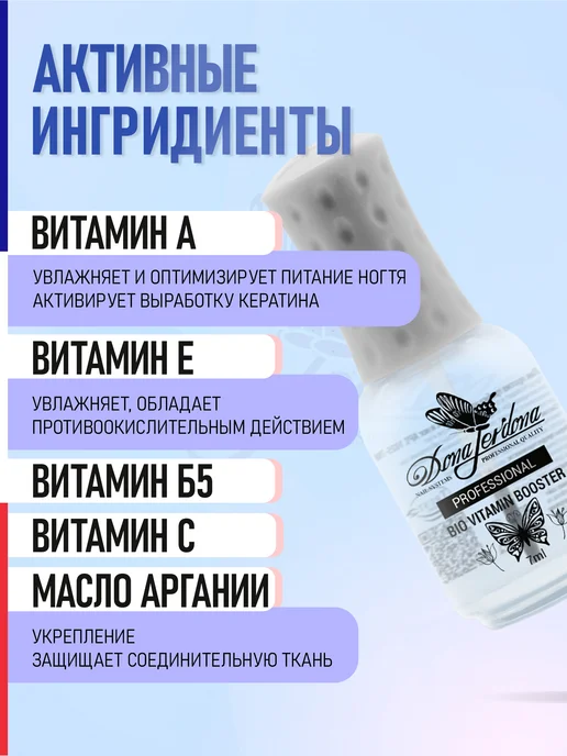 Dona Jerdona Лак для ногтей без лампы укрепляющий био восстановление, белый, фото 4