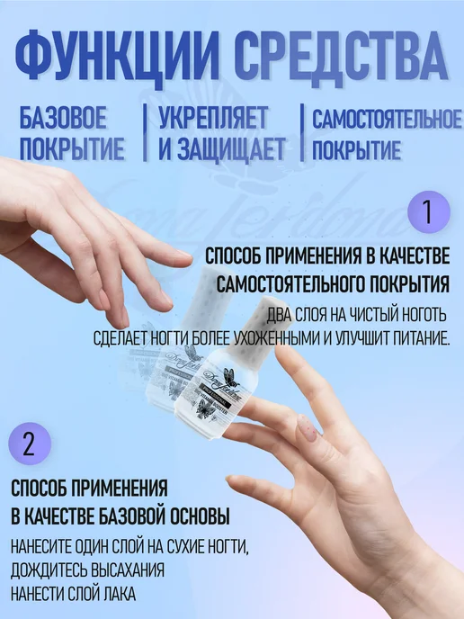 Dona Jerdona Лак для ногтей без лампы укрепляющий био восстановление, белый, фото 5