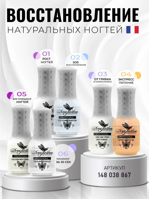 Dona Jerdona Лак для ногтей без лампы укрепляющий био восстановление, белый, фото 7