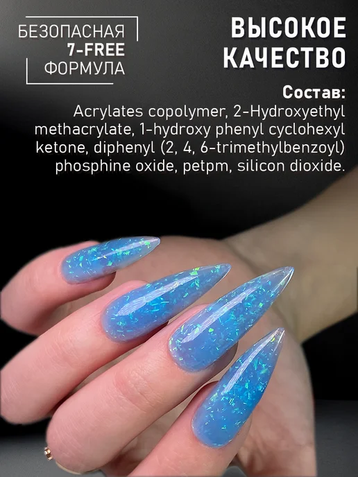 way art team Гель лак для ногтей с хлопьями юки полупрозрачный витражный, голубой, фото 4