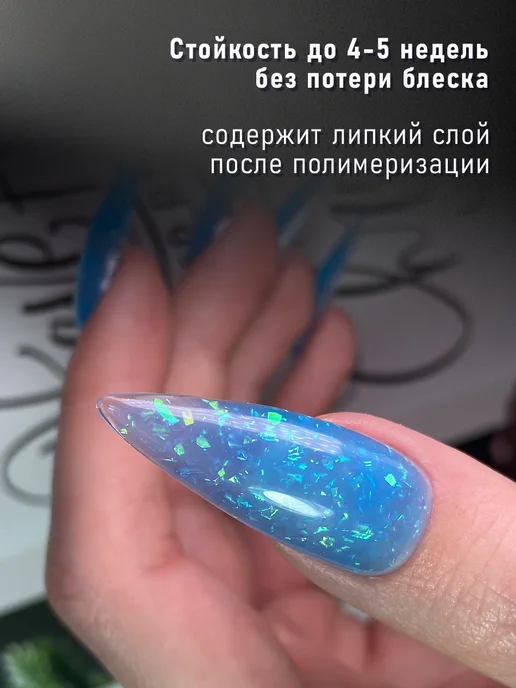 way art team Гель лак для ногтей с хлопьями юки полупрозрачный витражный, голубой, фото 6