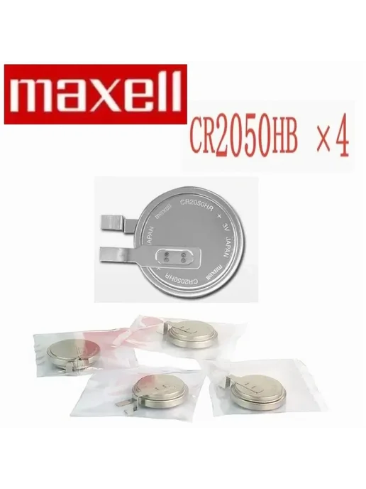 Батарейка литиевая Maxell CR2050HR SBO-T23 TPMS BOX-4(4шт), 4 шт