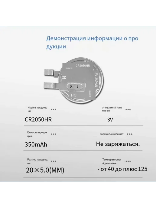 Батарейка литиевая Maxell CR2050HR SBO-T23 TPMS BOX-4(4шт), 4 шт, фото 3