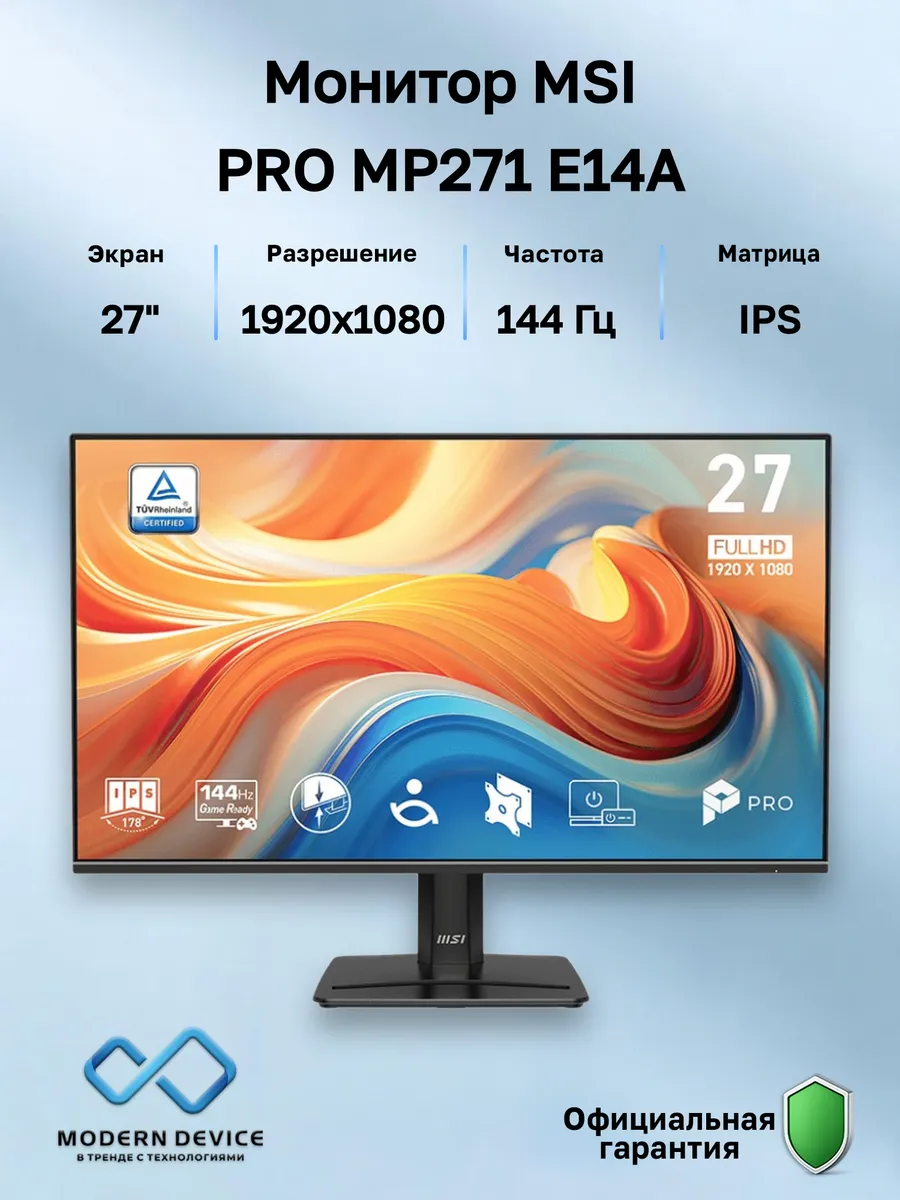 27" Монитор PRO MP271 E14A, IPS, 1920x1080, 144Гц (9S6-3PE9C