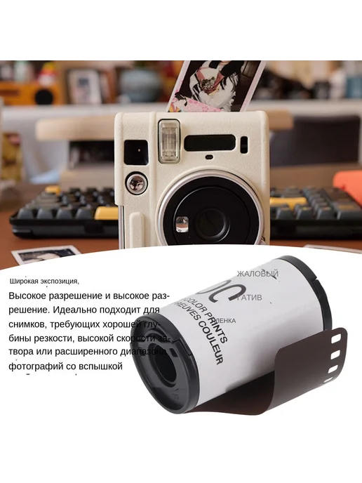 Цветная пленка для камеры 35 мм ISO 200 - 8 шт, 8 шт