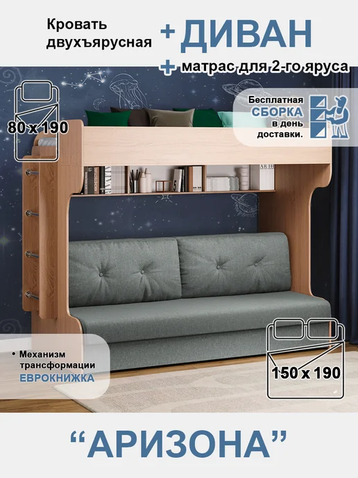 AMI Кровать двухъярусная с диваном + матрас, серый