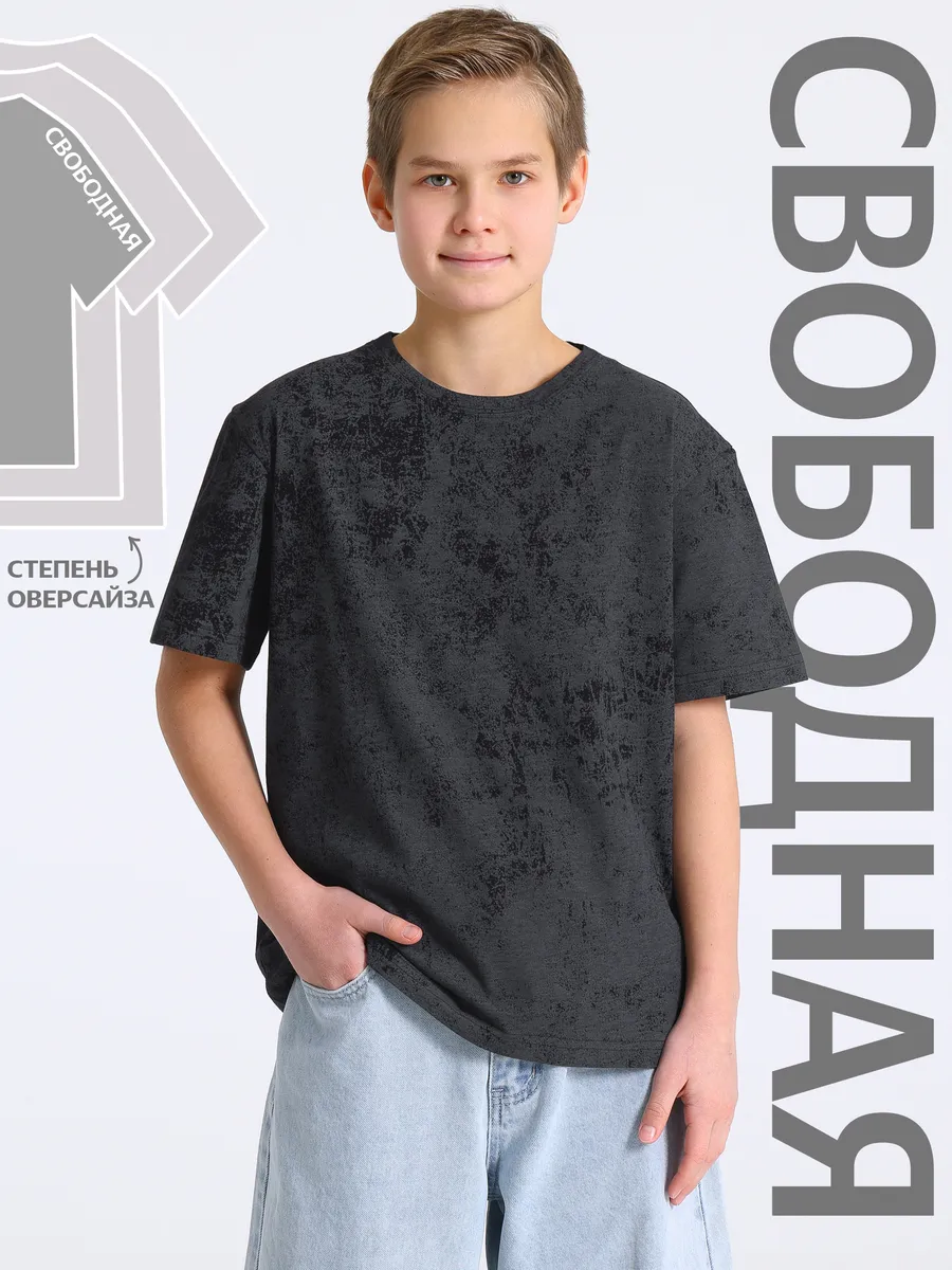 Футболка оверсайз хлопок 100%