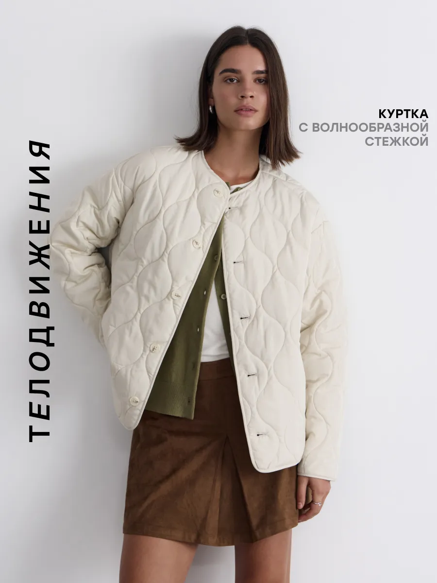 Куртка фуфайка стеганая летняя
