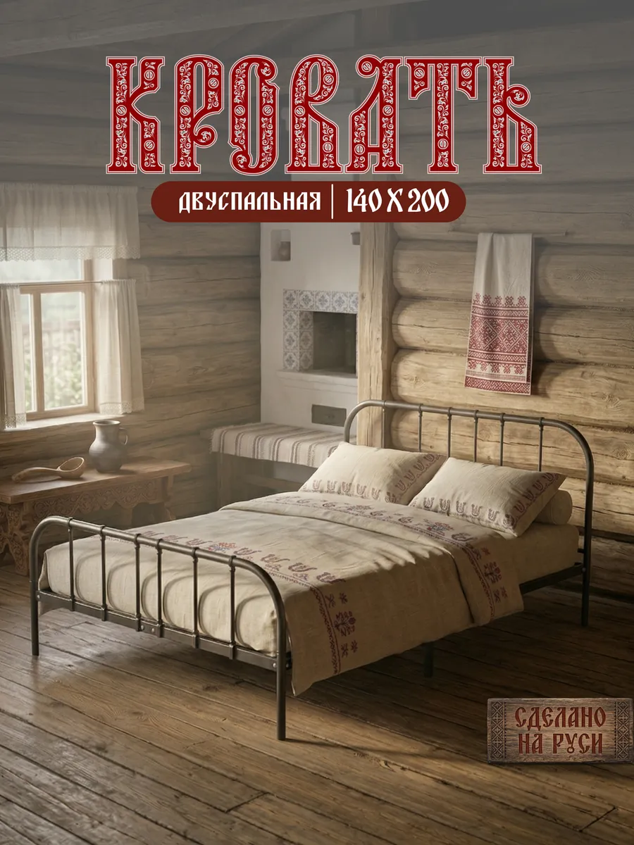 Кровать двуспальная металлическая Марта 140*200 см
