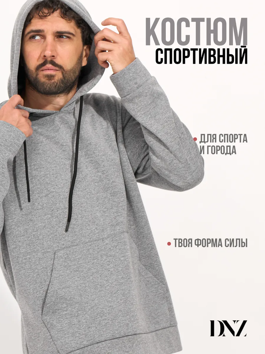 Костюм спортивный