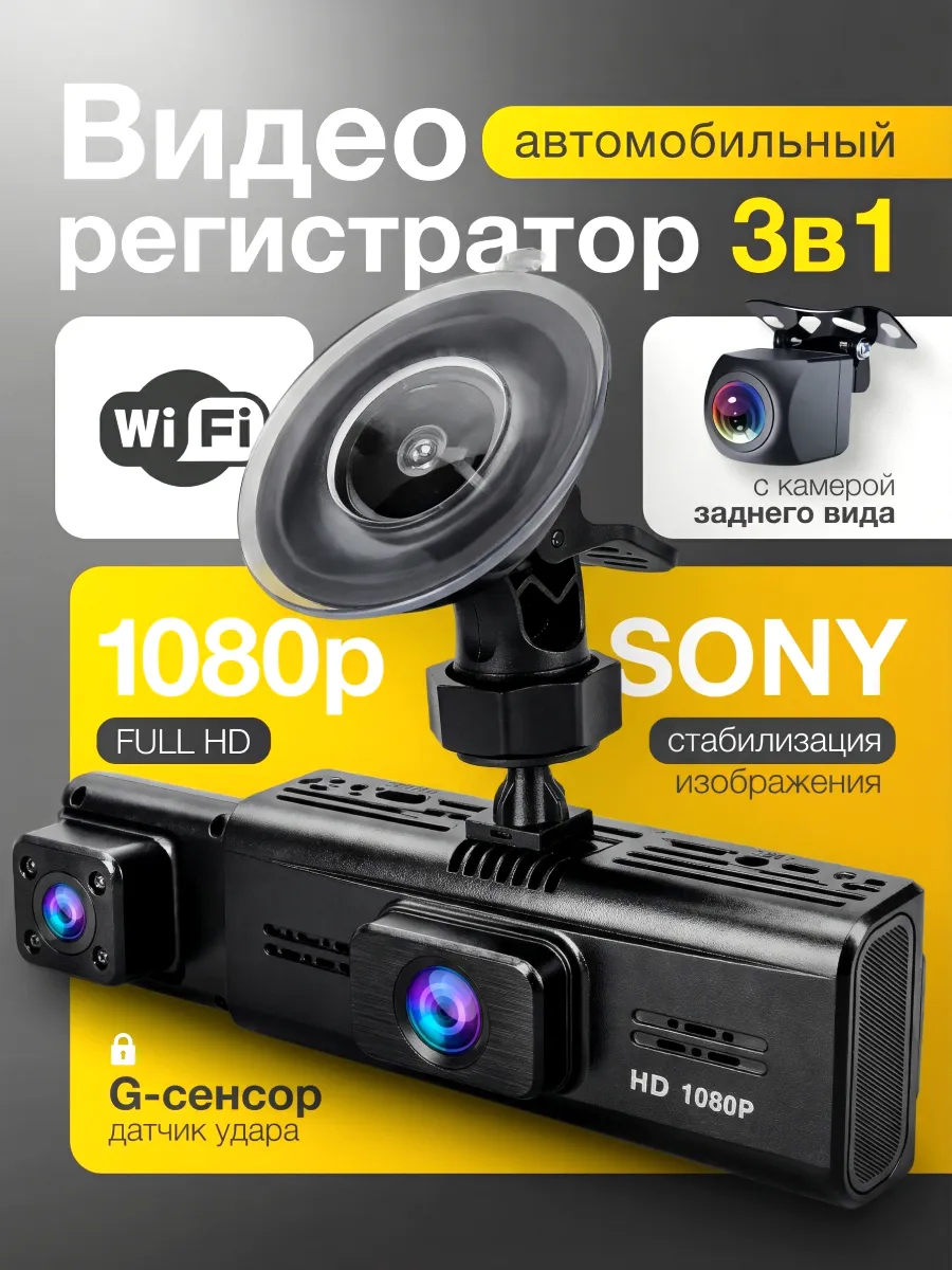 Видеорегистратор для автомобиля 4К