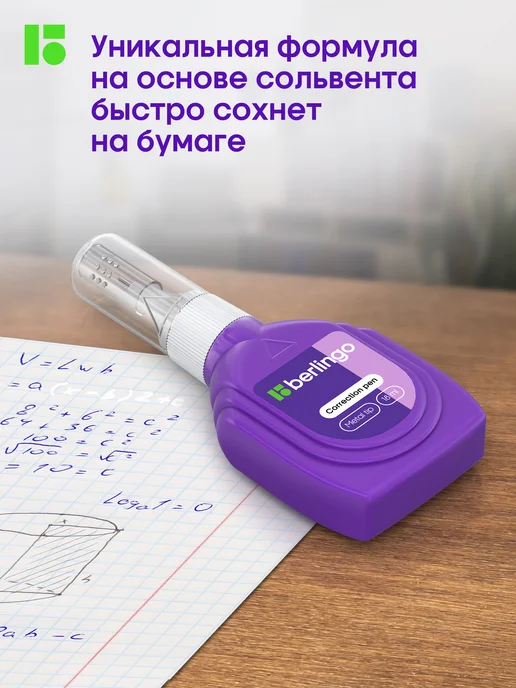 Berlingo Корректирующий карандаш, замазка для школы 8 мл 2 штуки, 18 мл, фото 3