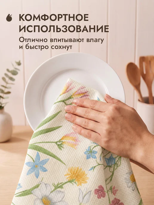 COZY HOME Кухонные полотенца вафельные набор 45х60 2 шт. хлопок, 45x60, 2 шт, фото 3