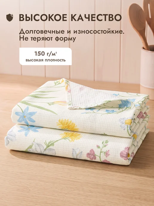 COZY HOME Кухонные полотенца вафельные набор 45х60 2 шт. хлопок, 45x60, 2 шт, фото 4