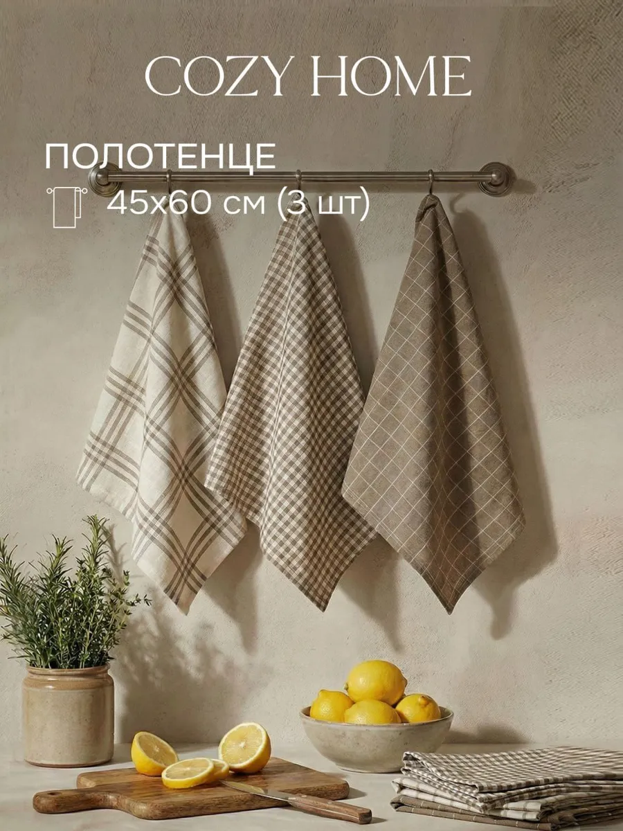 Кухонные полотенца вафельные набор 45х60 3 шт. хлопок