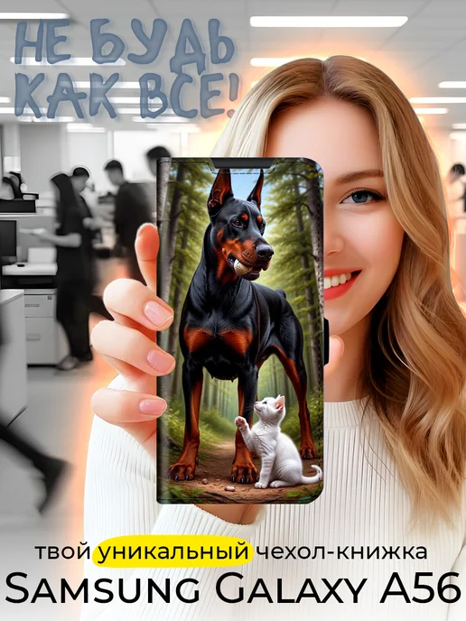 Чехол-книжка для Samsung Galaxy A56