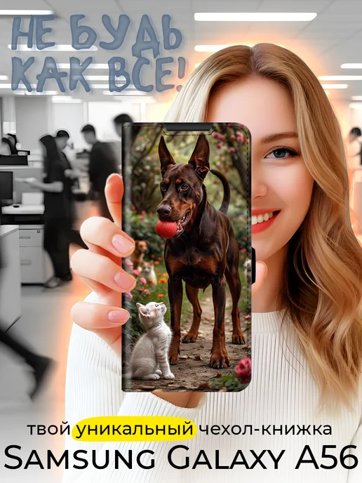 Чехол-книжка для Samsung Galaxy A56