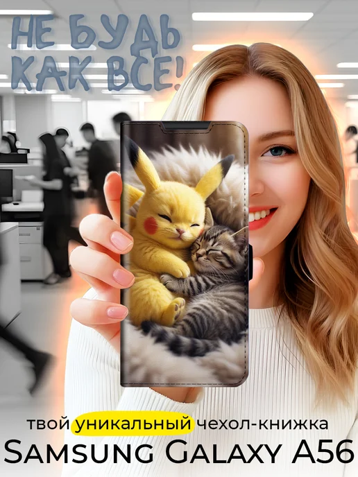 Чехол-книжка для Samsung Galaxy A56