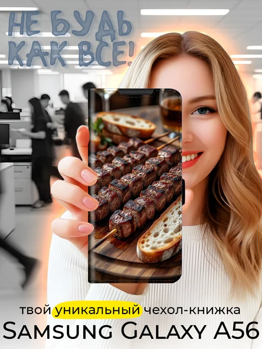 Чехол-книжка для Samsung Galaxy A56