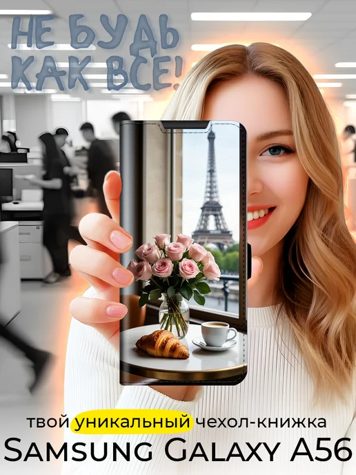 Чехол-книжка для Samsung Galaxy A56