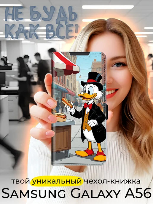 Чехол-книжка для Samsung Galaxy A56