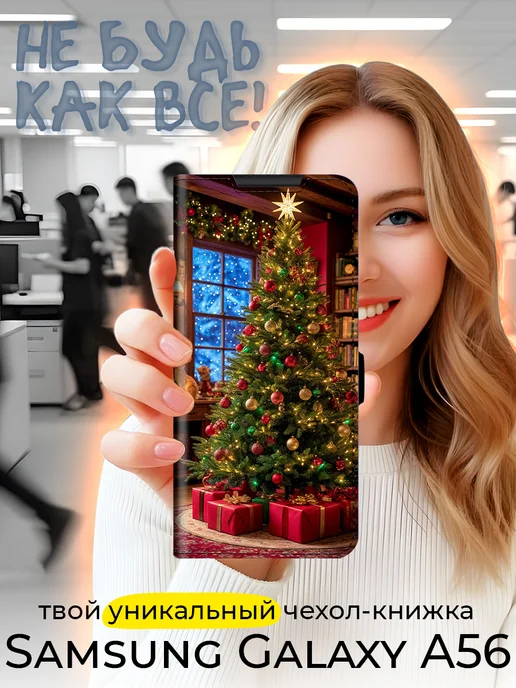 Чехол-книжка для Samsung Galaxy A56