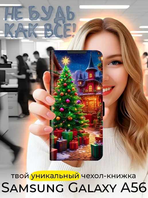 Чехол-книжка для Samsung Galaxy A56