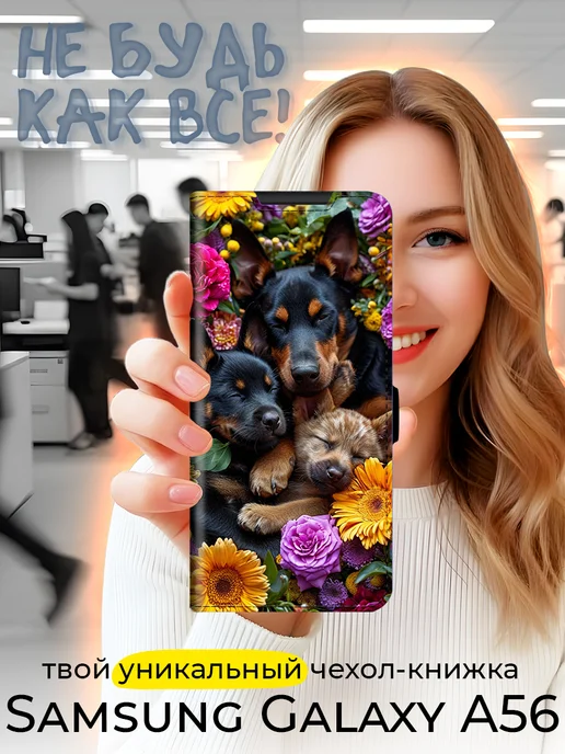 Чехол-книжка для Samsung Galaxy A56