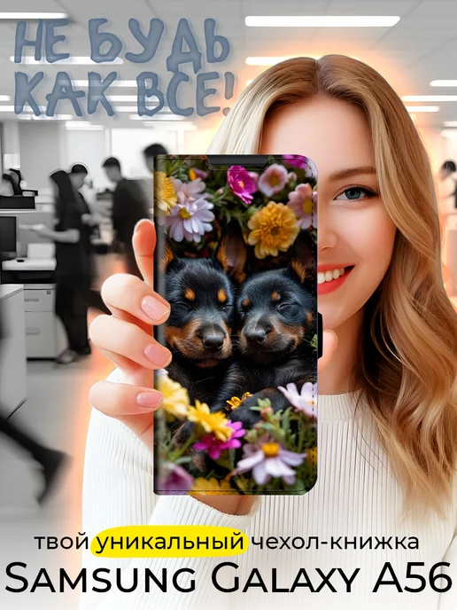 Чехол-книжка для Samsung Galaxy A56