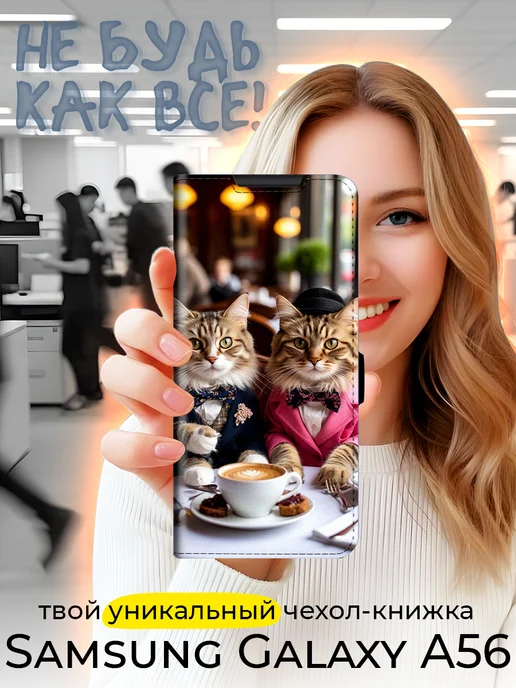 Чехол-книжка для Samsung Galaxy A56