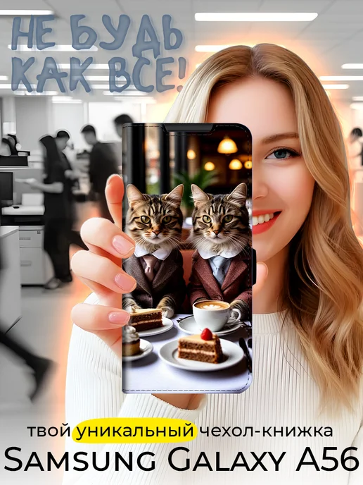 Чехол-книжка для Samsung Galaxy A56