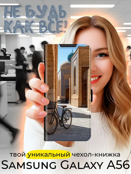 Чехол-книжка для Samsung Galaxy A56