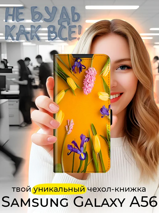 Чехол-книжка для Samsung Galaxy A56