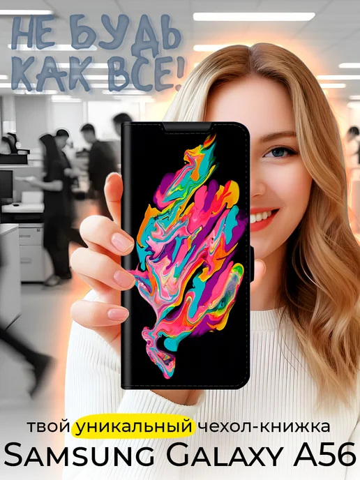 Чехол-книжка для Samsung Galaxy A56