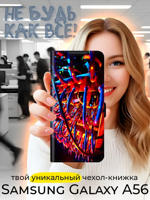 Чехол-книжка для Samsung Galaxy A56