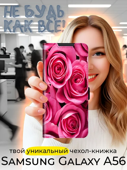 Чехол-книжка для Samsung Galaxy A56