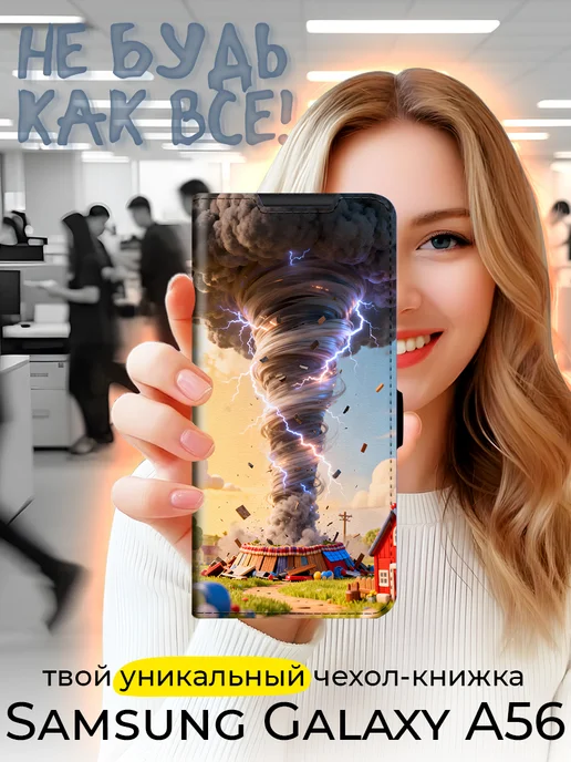 Чехол-книжка для Samsung Galaxy A56