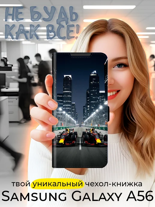 Чехол-книжка для Samsung Galaxy A56